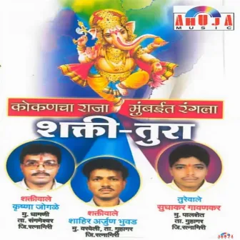 Kokancha Raja Shakti Tura by 