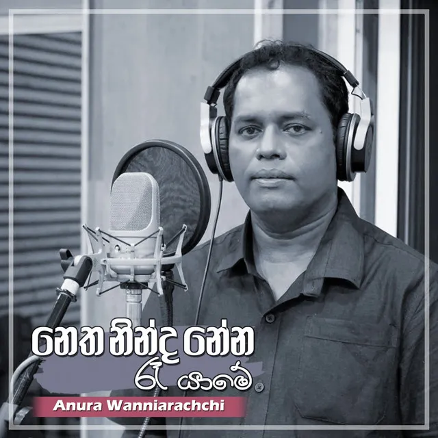 Anura Wanniarachchi