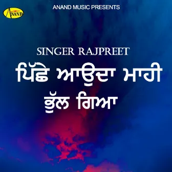 Pichhe Aaunda Mahi Bhul Gya by Rajpreet