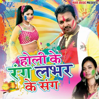 Holi Ke Rang Lover Ke Sang by Raju Singh Anuragi