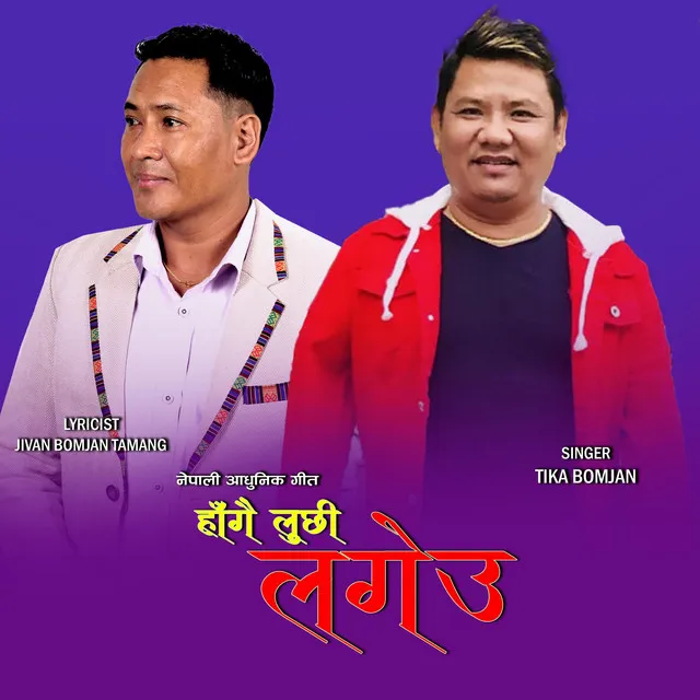 Hangai luchhi lageu II Nepali Modern song