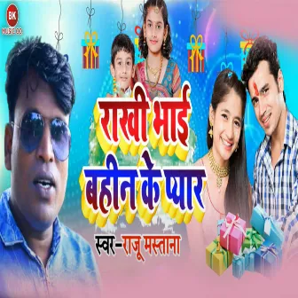 Rakhi Bhai Bahin Ke Pyar by Raju Mastana