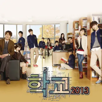 School 2013 OST by Bo Kyung Kim