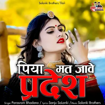 Piya Mat Jave Pardesh by Parasram Bhadana