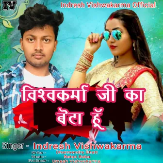 Vishwakarma Ji Ka Beta Hu (bhojpuri) by Indresh Vishwakarma