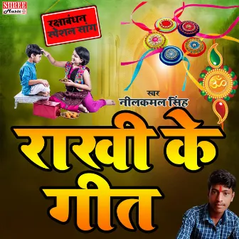 Rakhi Ke Geet by Neelkamal Singh 2