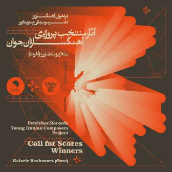 Young Iranian Composers Project by Kelariz Keshavarz