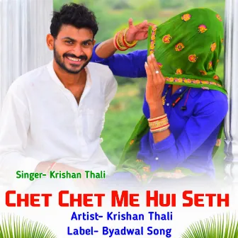 Chet Chet Me Hui Seth by Krishan Thali