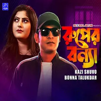 Ruper Bonna by Bonna Talukdar