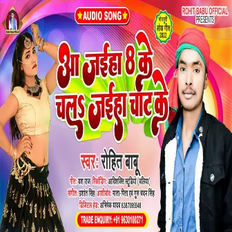 Aa Jaiha 8 Ke Chal Jaiha Chaat Ke by Rohit Babu