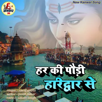 Har Ki Paudi Haridwar Se by Punit Pukar