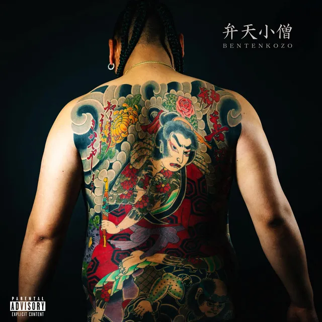 IREZUMI is from back