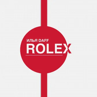 Rolex by Илья Daff