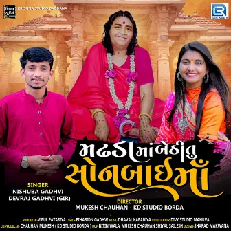 Madhda Ma Bethi Tu Sonbai Maa by Nishuba Gadhvi