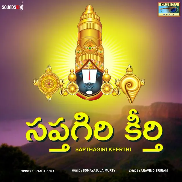 Sapthagiri Keerthi