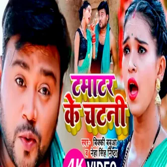 Tamatar Ke Chatni by Bicky Babua