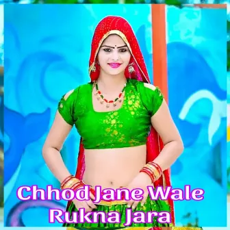 Chhod Jane Wale Rukna Jara by 