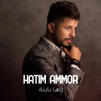 Raha Bayna by Hatim Ammor