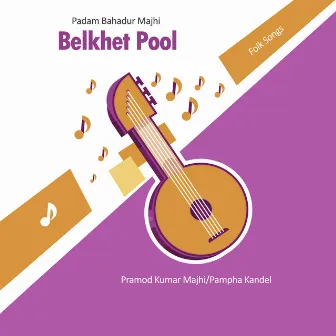 Belkhet Pool by 