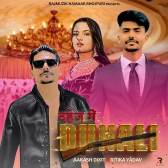 Dahej Me Dunali by Aakash Dixit