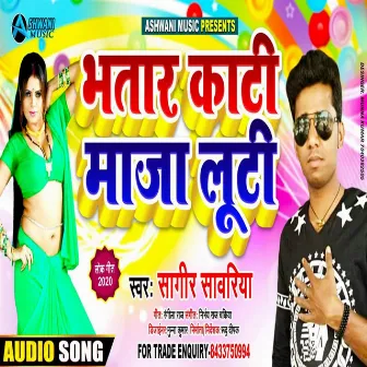 Bhatar Kati Maaza Looti by Sagir Sawariya