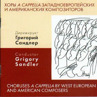 Хоры A Capella западноевропейских и американских композиторов by Choir of Leningrad Radio and Television Company