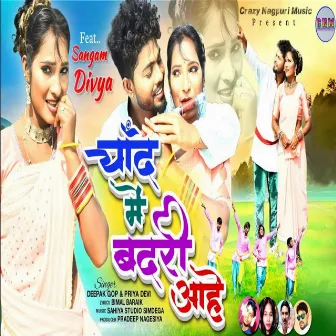 Chand Me Badri by Priya Devi