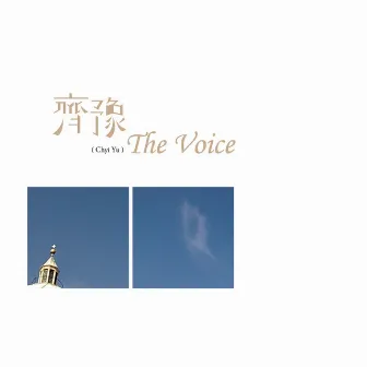 The Voice by Chyi Yu