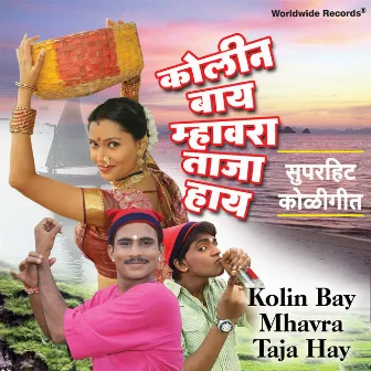 Kolin Bay Mhavra Taja Hay by Vithhal Hedukar