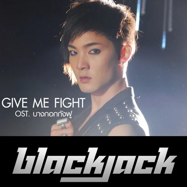 GIVE ME FIGHT (OST.ภาพยนตร์บางกอกกังฟู)