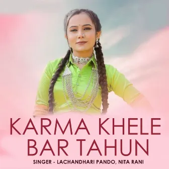 Karma Khele Bar Tahun by Anita Rani