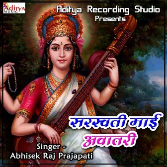 Saraswati Maai Awatari by 