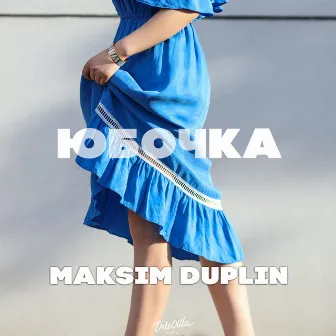 Юбочка by Maksim Duplin