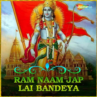 Ram Naam Jap Lai Bandeya by Sanjeev Dixit