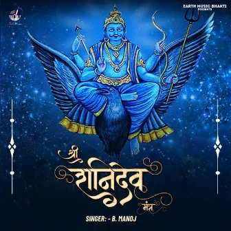 Shree Shanidev Mantra by 