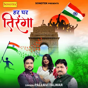 Har Ghar Tiranga by Pallavi Talwar