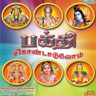 Bhakthi Malargal by 