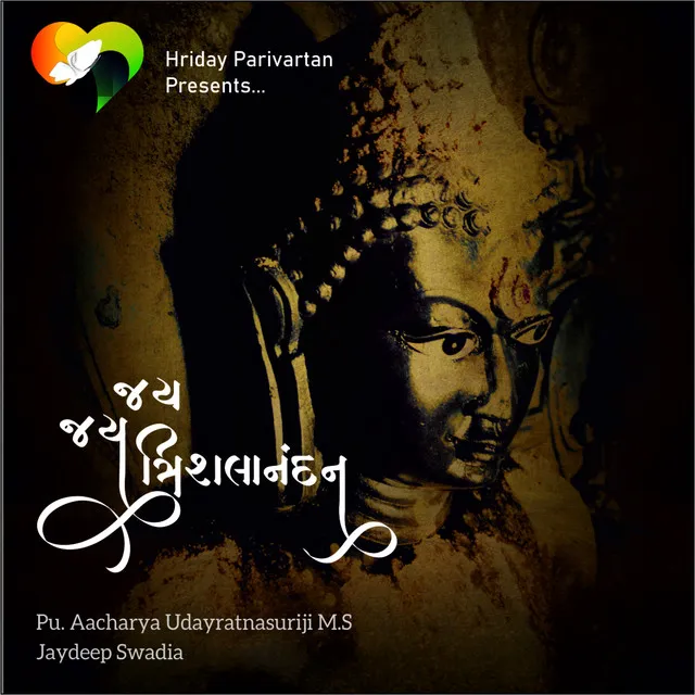 Jay Jay Trishla Nandan - Retuned