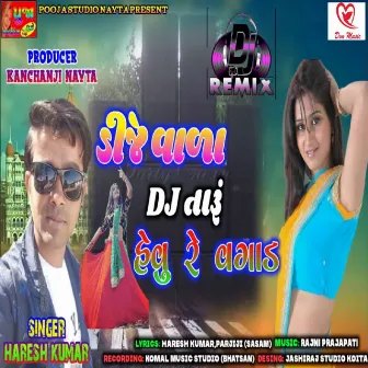 DJ Vala DJ Taru Hevu Re Vagad by Haresh Kumar