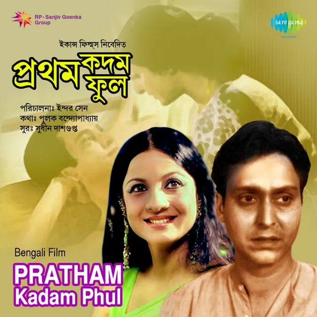 Pratham Kadam Phul (Original Motion Picture Soundtrack)