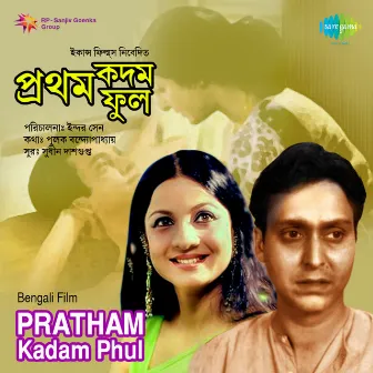 Pratham Kadam Phul (Original Motion Picture Soundtrack) by Sudhin Dasgupta