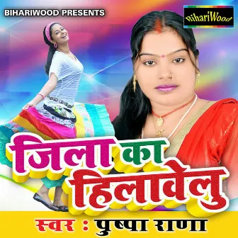 Jila Ka Hilawelu by Chhotu