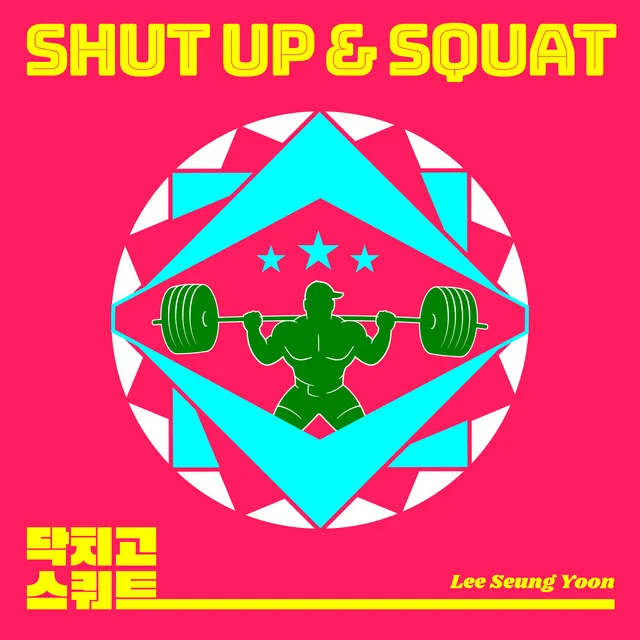 SHUT UP & SQUAT