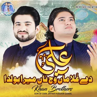 Ali De Ghulam by Khan Brothers