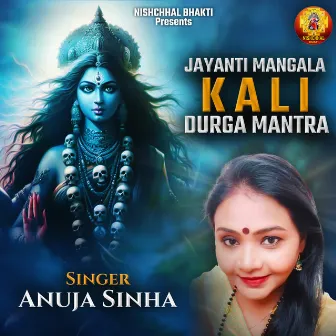 Jayanti Mangala Kali - Durga Mantra by Anuja Sinha