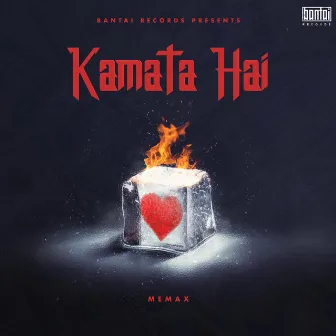 Kamata Hai by MEMAX