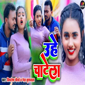 Uhe Chatela (Bhojpuri) by Vimalesh Maurya