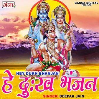 Hey Dukh Bhanjan by Deepak Jain