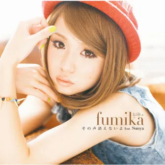 その声消えないよ by fumika