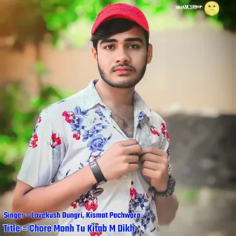 Chore Monh Tu Kitab M Dikh by Lovekush Dungri